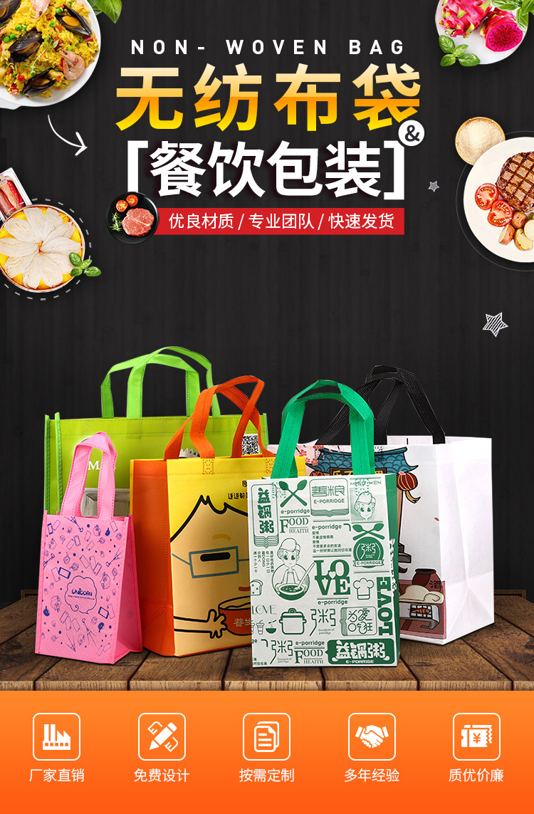 直辖县级无纺布袋无纺布手提环保袋定制