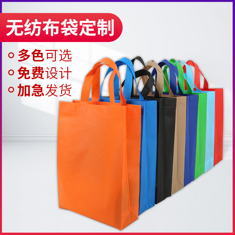 直辖县级无纺布广告袋厂家