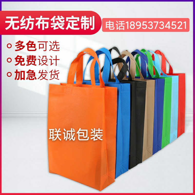 直辖县级无纺布购物袋