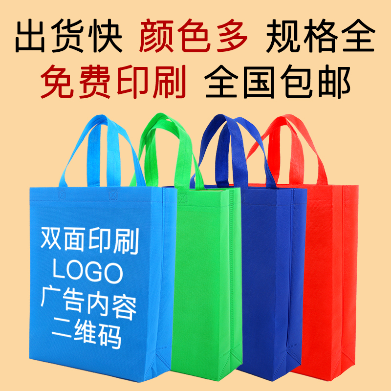 直辖县级无纺布手提袋定做