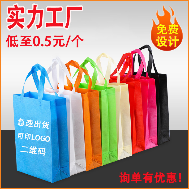 直辖县级无纺布立体袋厂家