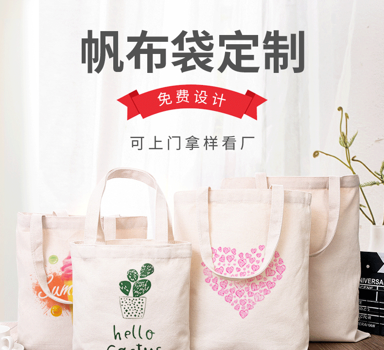 直辖县级环保袋棉布帆布包
