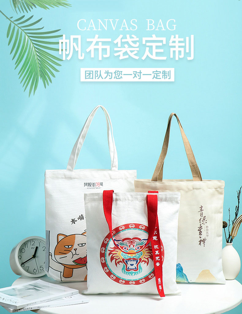 直辖县级帆布包批发空白手提